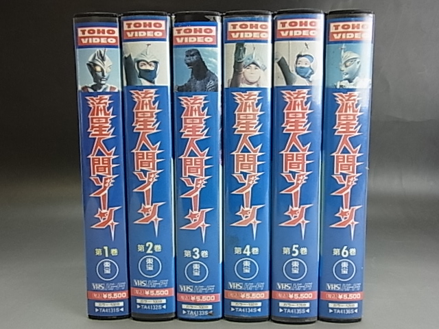 流星人間ゾーン DVD 東宝DVD名作セレクション 特撮(映像): 特撮(映像