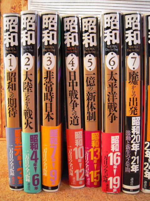 全19巻 昭和二万日の全記録 | 講談社 : - メルカリ ＆報道写真