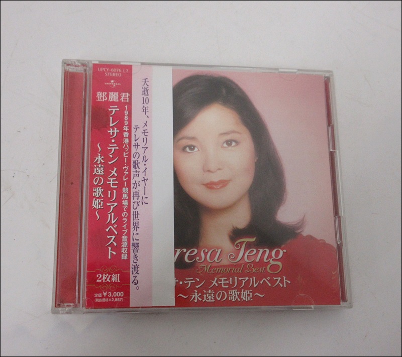 01/31-13 テレサ・テン メモリアルベスト 2枚組 CD 音楽 テレサ