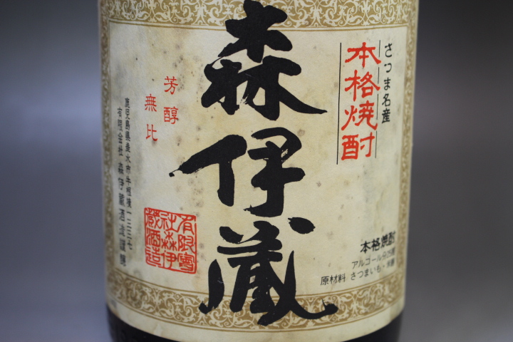 森伊蔵　720ml 傷汚れなく美品。 森伊蔵 720ml 傷汚れなく美品。 森伊蔵 720ml 傷汚れなく美品。
