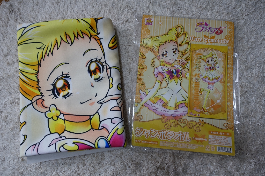 キュアレモネード yes! プリキュア5 ジャンボタオル 『 【公式通販】