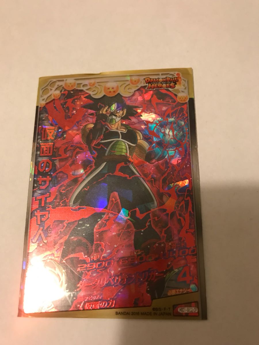 るしな② HGD1-SEC2 仮面のサイヤ人 CP ドラゴンボールヒーローズ メルカリ - LC
