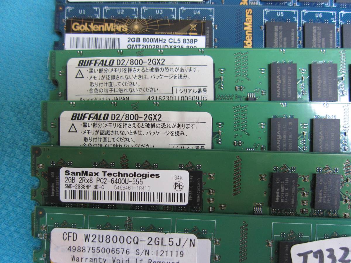 T7325☆ メーカー混合 / メモリ / PC2-6400_DDR2-800 2G 10枚セット