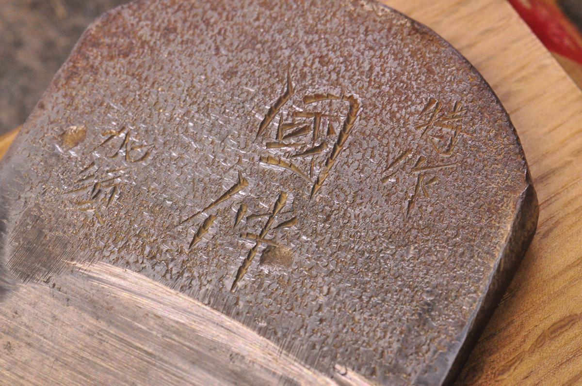 【中古】 寸八鉋 渋谷仲次氏作 銘は″國仲″ 昭和前半の埼玉県加須市の鉋鍛冶 国仲 格安スタート♪