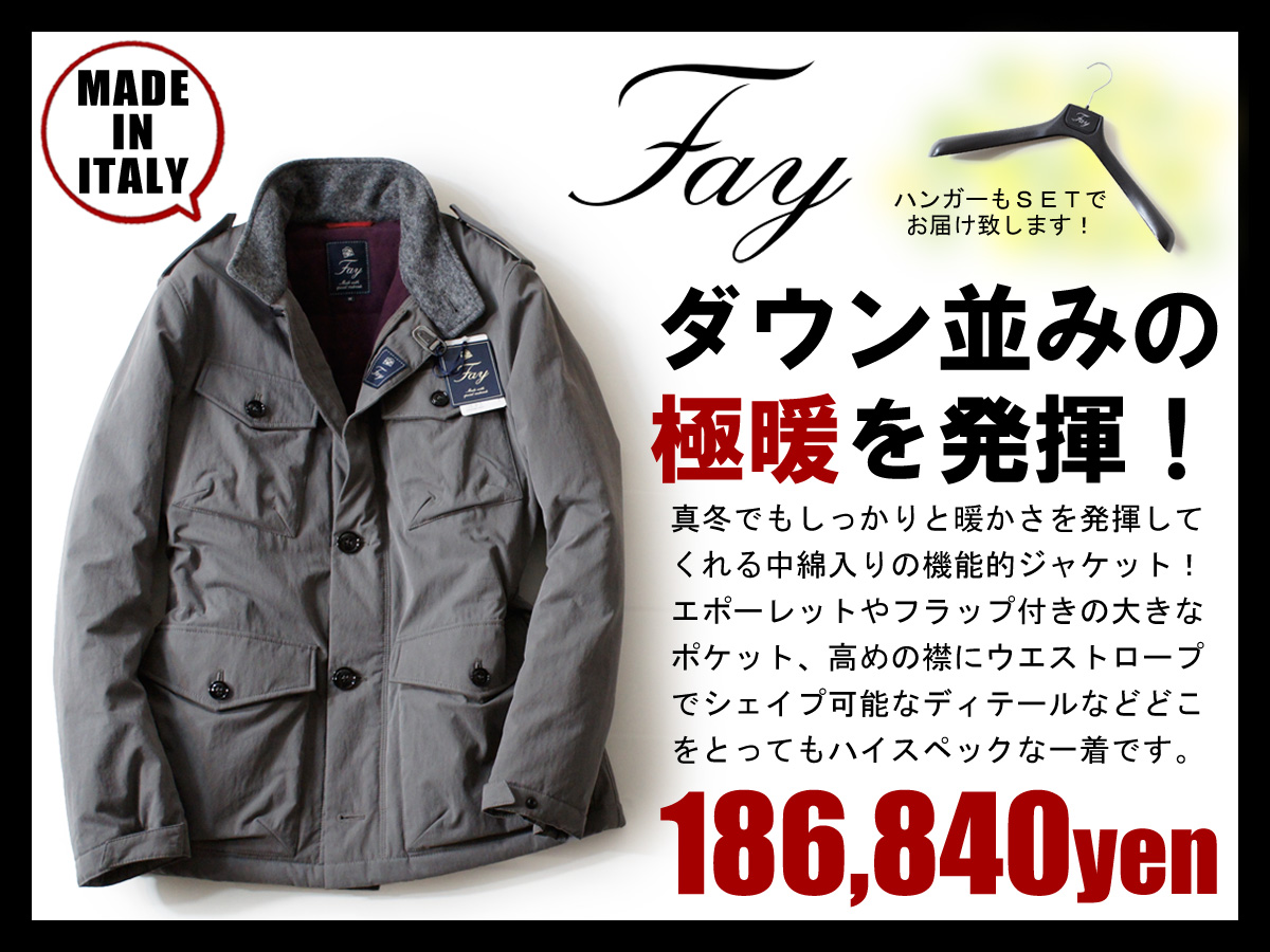 18.7万フェイ FAY ダウンのような極上の暖かさ！寒い日が待ち遠しく 