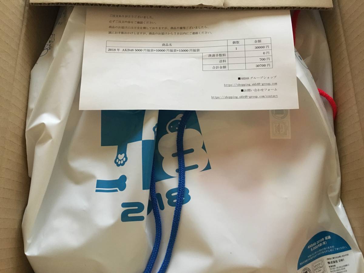 AKB48 月別　復刻版　生写真　コンプリートセット　2018 7月　福袋　特典 AKB48 2018年 福袋 30000円分 5000円福袋＋10000円福袋＋15000円福袋 3