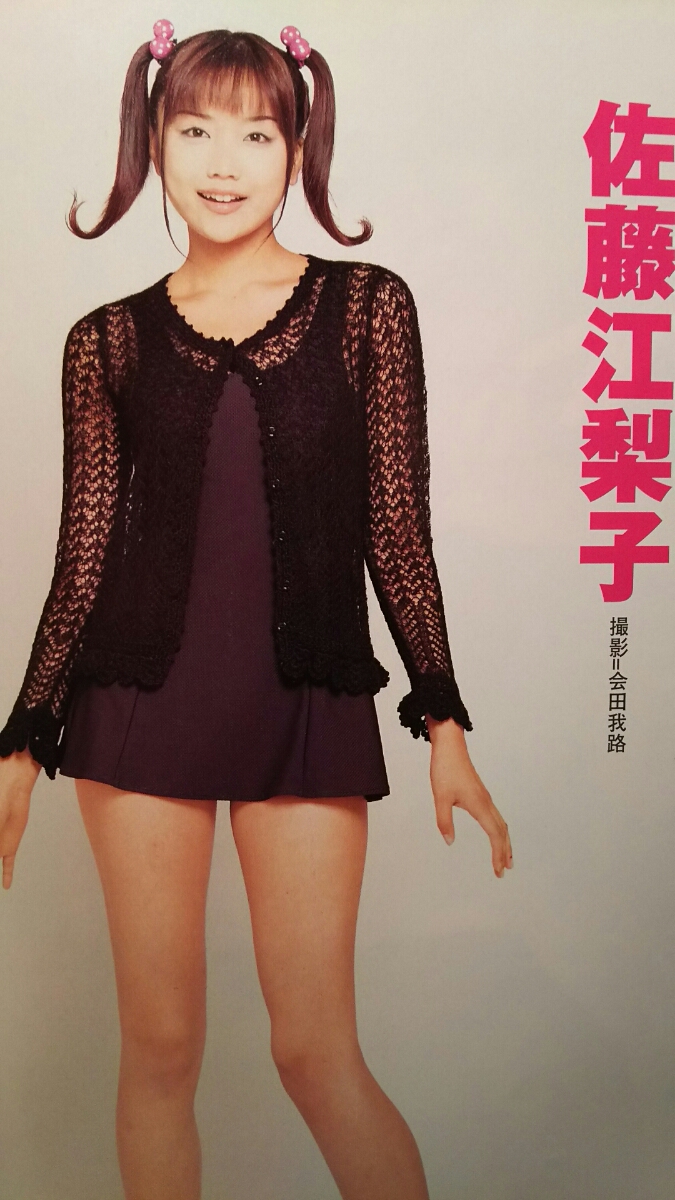 赤坂七恵 眞鍋かをり 坂井優美 佐藤江梨子 中島礼香 川村亜紀 内藤陽子 乙葉 みなみ 浅倉めぐみ 海賊 01年１月号 眞鍋かをり 売買されたオークション情報 Yahooの商品情報をアーカイブ公開 オークファン Aucfan Com