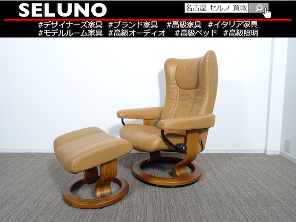 ☆モデルルーム展示美品 Ekornes エコーネス Stressless Wing Classic