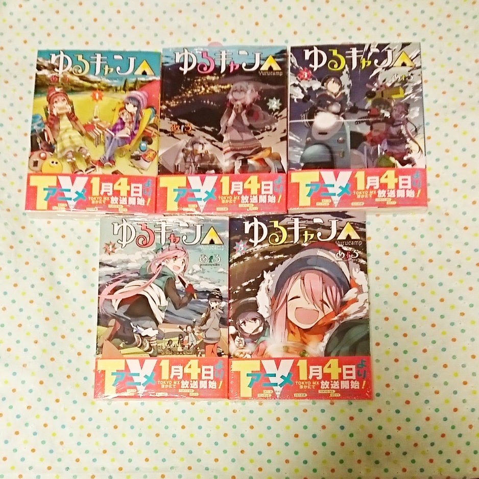 【シュリンク未開封新品】ゆるキャン△ 全巻セット 1巻～5巻 既刊全巻セット あfろ ゆるキャン 全巻