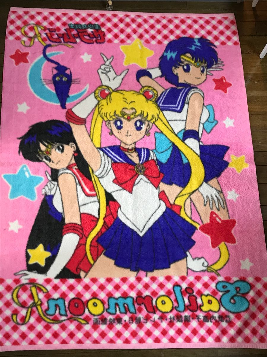 セーラームーン 毛布 当時物 【公式通販】