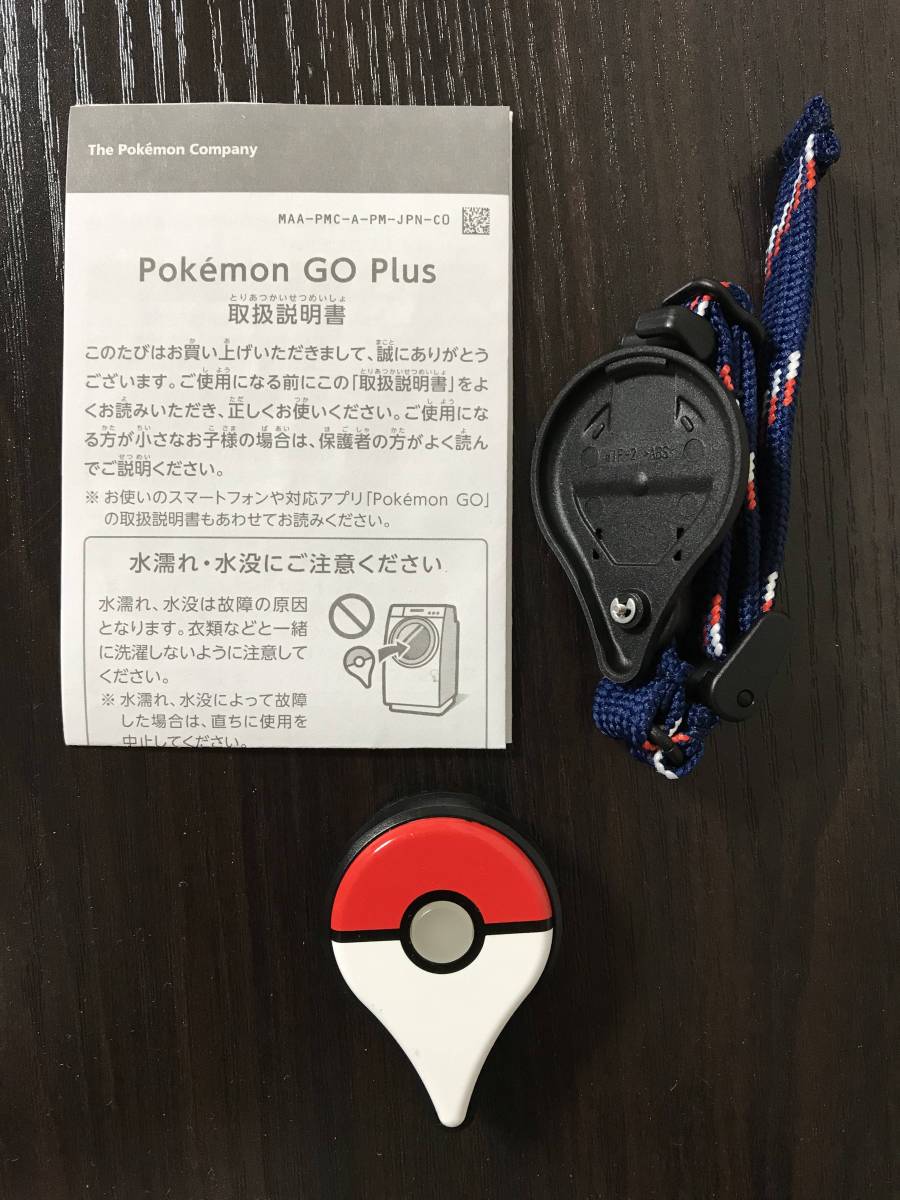 ポケモンgoプラスプラス 説明書 ポケモンGO 新デバイス Pok mon GO