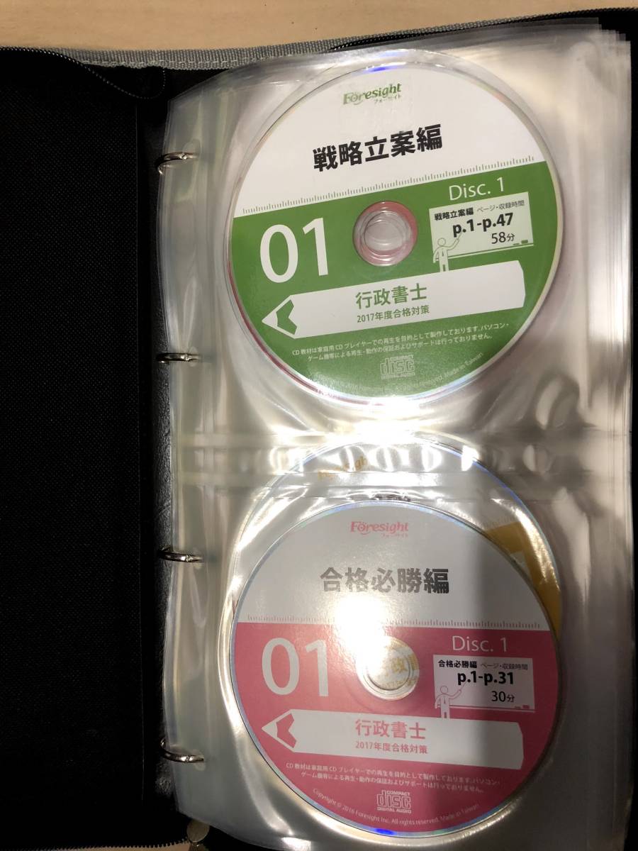 フォーサイト 行政書士 DVDコース 行政書士2017年度 本 過去問講座
