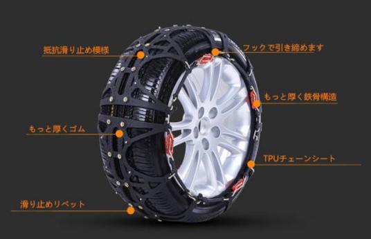小さいサイズ タイヤチェーン黒 簡単取付 ジャッキアップ不要155R13 165/70R13 155/65R14　165/60R14 タイヤ 2本用 スノーチェーン