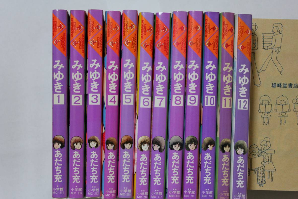 大島弓子選集（第1期・全10巻セット）朝日ソノラマ
