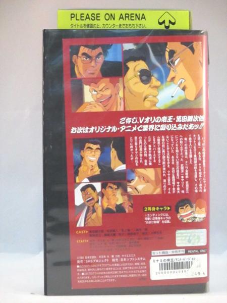 難波金融伝 ミナミの帝王 アニメ バージョン Vhs な行 売買されたオークション情報 Yahooの商品情報をアーカイブ公開 オークファン Aucfan Com