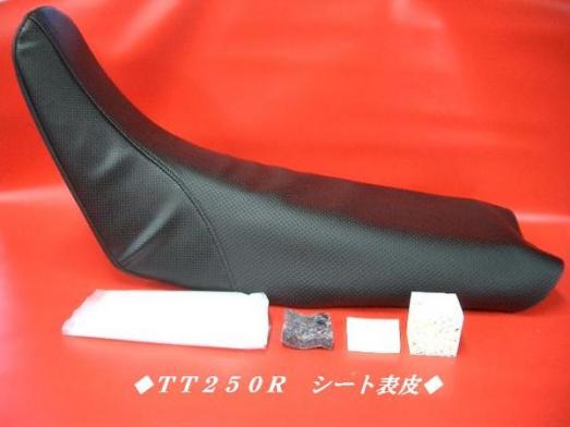 人気定番，お買い得】 【日本製】☆TT250R オーダー シート
