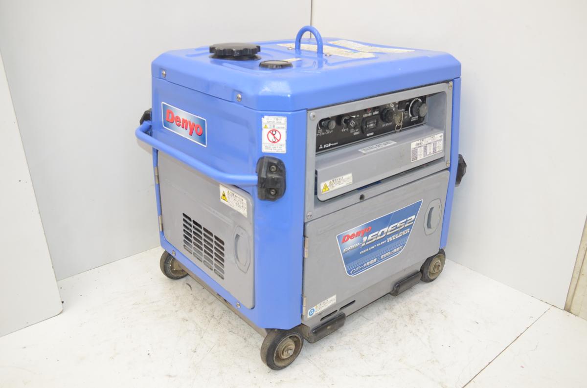 デンヨー GAW-150ES2 エンジンウェルダー 兵庫県発】 Denyo デンヨー 