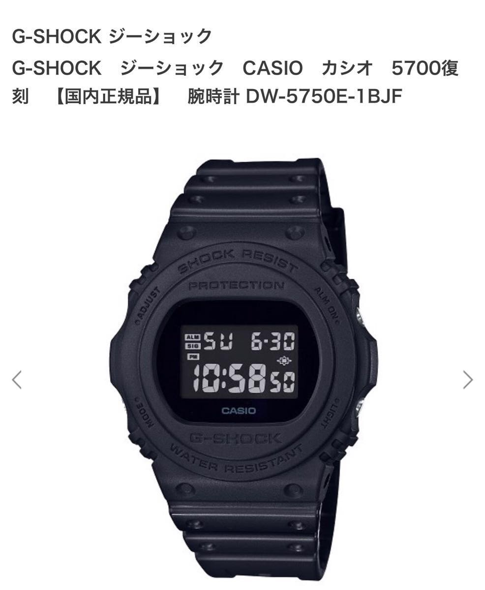 新品 CASIO DW-5750E-1BJF G-SHOCK 生誕35周年モデル カシオ 国内正規品 腕時計(送料込み)
