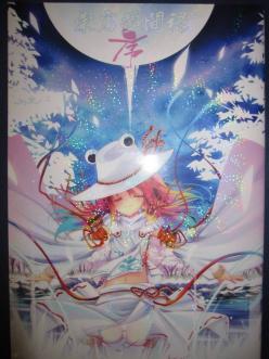 東方 夢間禄 Pixel Phantom 榎宮祐 同人誌 イラスト集 原画集 売買されたオークション情報 Yahooの商品情報をアーカイブ公開 オークファン Aucfan Com