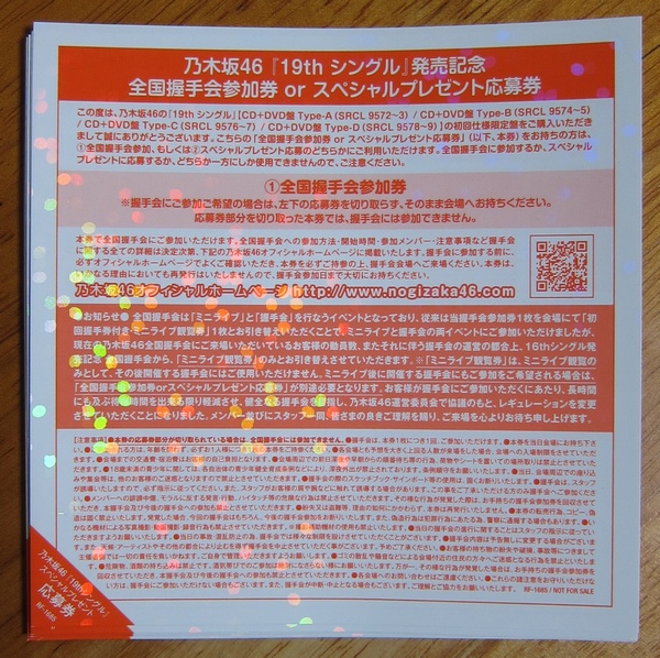 ★乃木坂46 いつかできるから今日できる 全国握手会参加券 握手券 10枚×2 20枚★