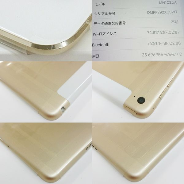 ☆在庫処分 特別セール☆【ABランク】美品 Apple docomo iPad Air2 Cellular 16GB ゴールド MH1C2J/A ○判定 KA-919_3