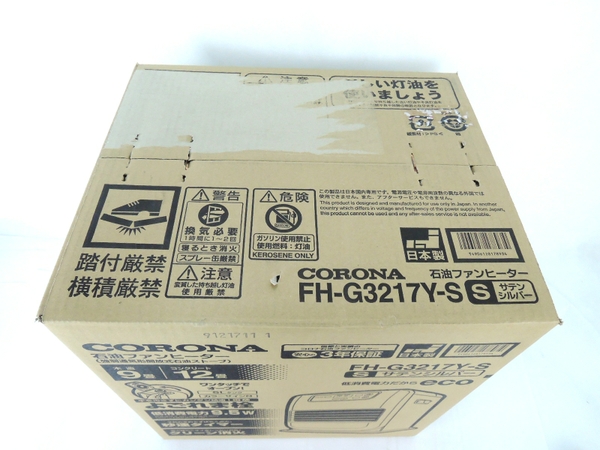 最安値買取 未使用 コロナ Gシリーズ FH-G3217Y-S 石油 ファンヒーター