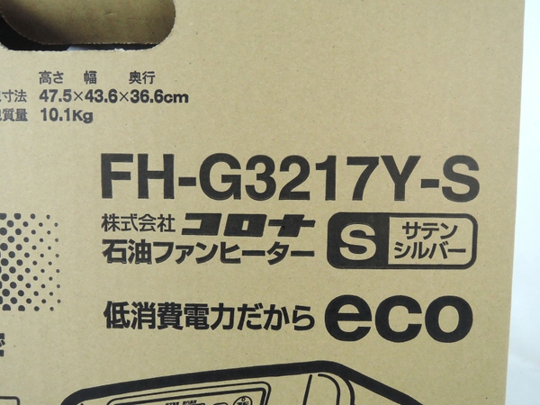 最安値買取 未使用 コロナ Gシリーズ FH-G3217Y-S 石油 ファンヒーター