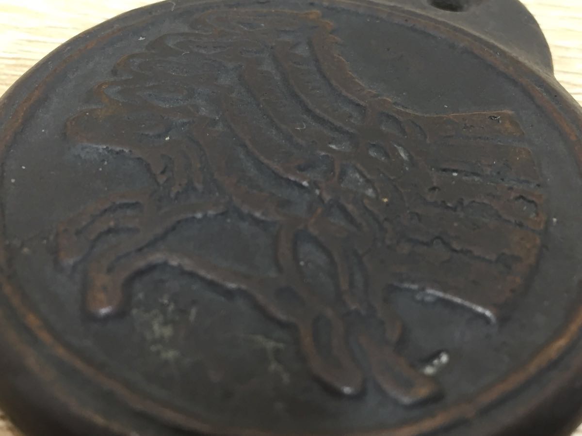 時代 18 絵銭 尚瑞院 地字號五馬牌 馬 天啓四年 古銭 約66.4mm×約54.8