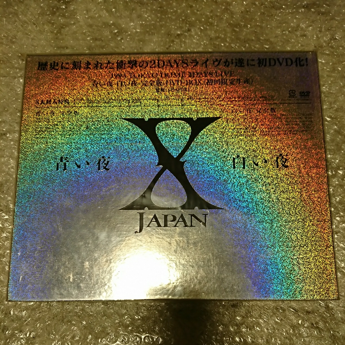 X JAPAN 青い夜 白い夜 完全版 DVD-BOX(初回限定生産)☆XJAPAN YOSHIKI
