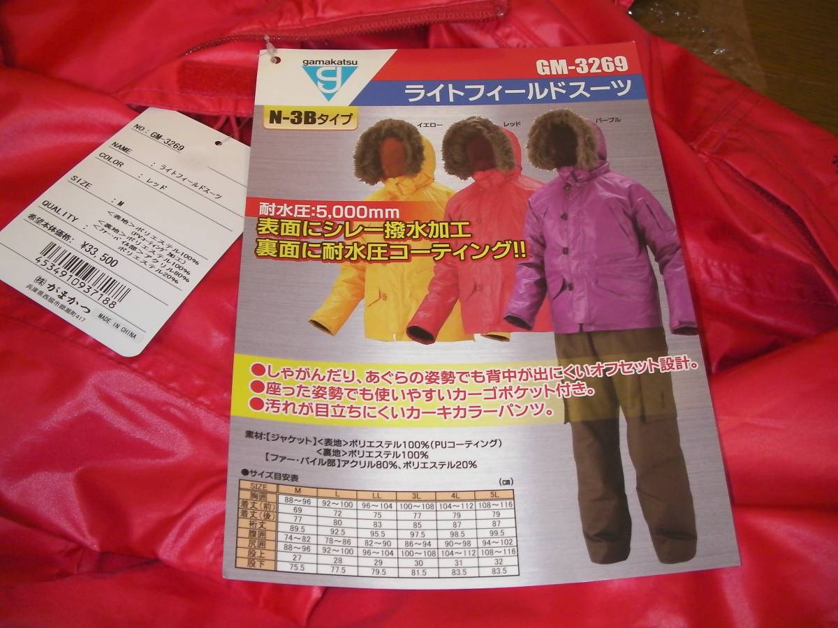 レインウェア ライトフィールド がまかつ 新品 スーツ レッド LLサイズ