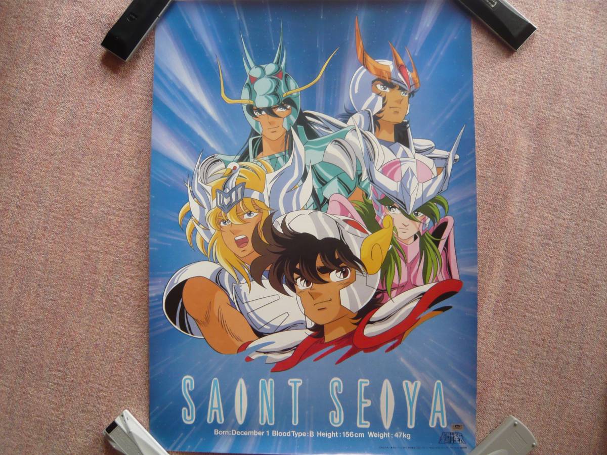 聖闘士星矢 ポスター 当時物 B2 公式通販 非売品 真紅の少年伝説 - 聖 
