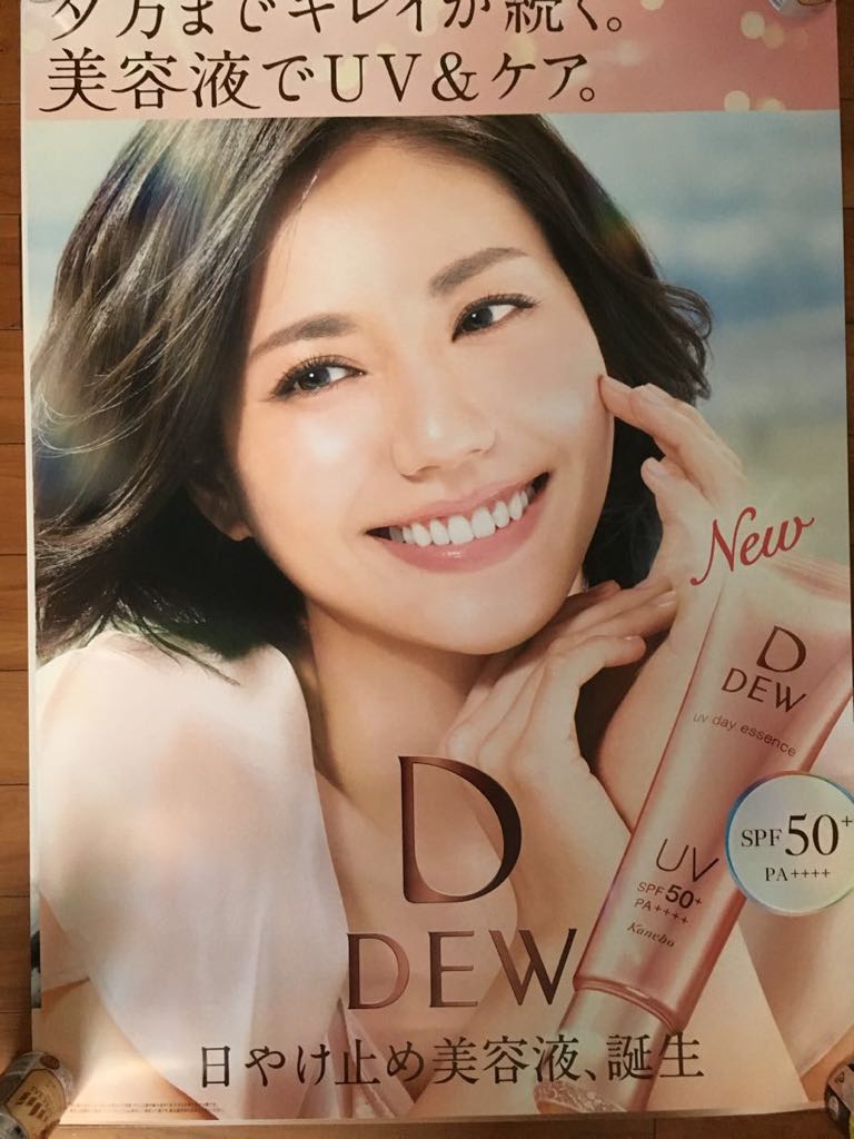 松下奈緒 ポスター 【SALE，お買い得】