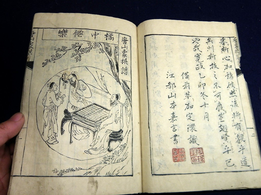 ☆J62和本江戸文政10年将棋写本「唐山象棋譜」1冊/草加崑山/古書古文書