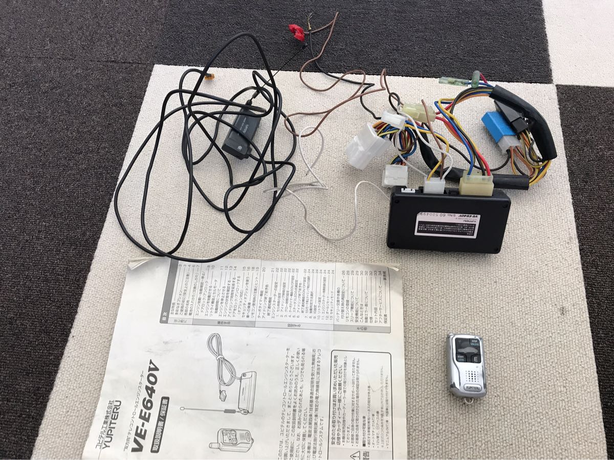 最安値，新品 ユピテル エンジンスターター VE-E640V み(社外本体)｜売買されたオークション情報、yahooの商品情報をアーカイブ公開 - オークファン 社外本体