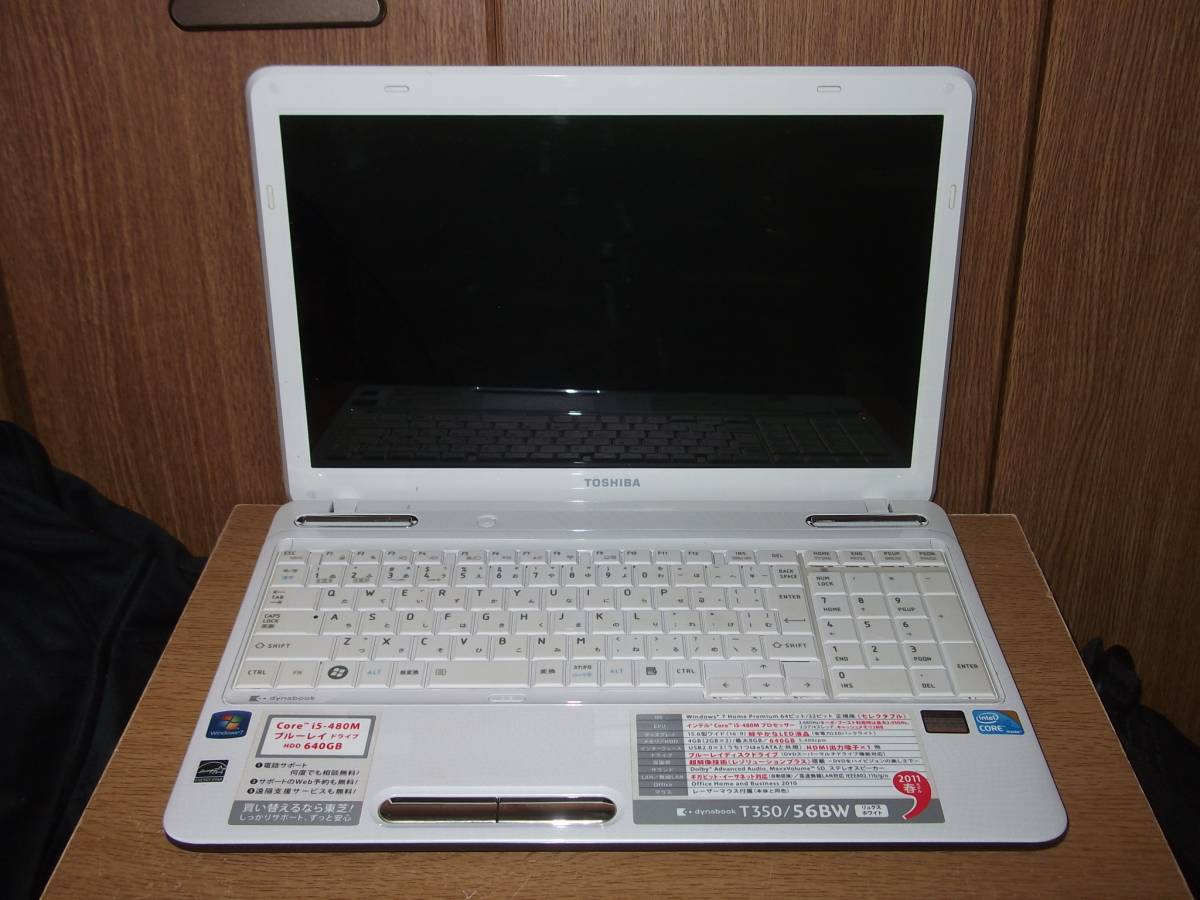 Satellite dynabook 東芝 B550⁄B Dynabook Core 中古ノートパソコン