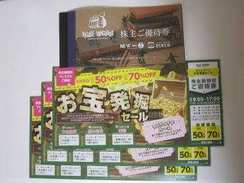送料無料 ヴィレッジヴァンガード 株主優待 株主ご優待券12000円分（1000円×12枚) お宝発掘セールご招待券3枚