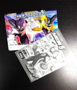 ロックマンエグゼ5 改造カード フォルテクロスロックマン スペシャルカード 限定 1 アクション 売買されたオークション情報 Yahooの商品情報をアーカイブ公開 オークファン Aucfan Com