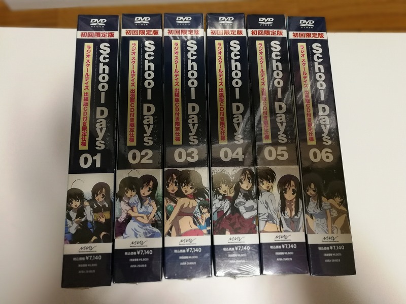 School Days スクールデイズ　ＤＶＤ 全6巻セット 初回限定版 新品未開封