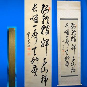 中国美術 花鳥図 中国画 掛軸 近代画家「王雪濤 花鳥図」肉筆紙本