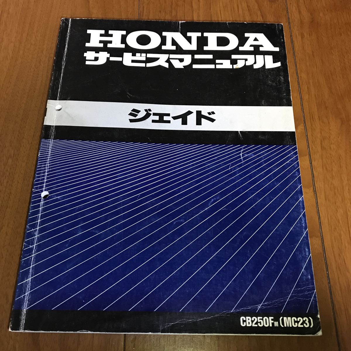 ジェイド CB250F サービスマニュアル | LARUCHETRIANON.FR