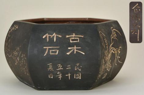 ◇武蔵野雑貨店 企陶 跂陶氏刻 盆器 盆栽鉢 植木鉢◇ 【公式通販】