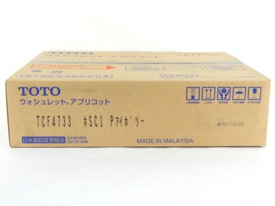 未使用 TOTO TCF4733 アプリコット ウォシュレット #SC1 Pアイボリー 温水 洗浄 便座 Y2902626