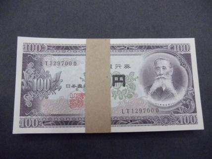 【未使用・連番・帯封】板垣退助 100円札 100枚 旧紙幣 未使用・連番・帯封板垣退助 100円札 100枚 旧紙幣 未使用