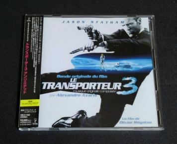 トランスポーター3 オリジナル・サウンドトラック
