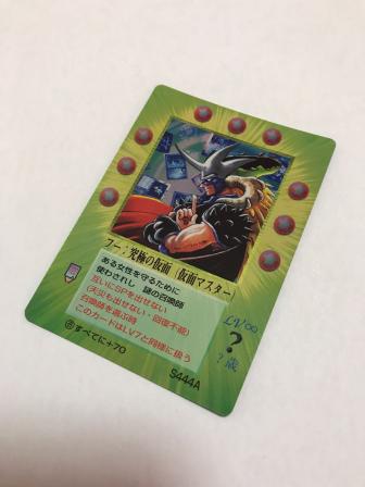 MOZ ミラクルオブザゾーン コスモ編 大貝獣物語 Miracle 未開封 the