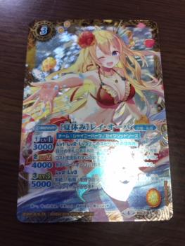 バトルスピリッツ レイ・オーバ 公式通販 パラレル R シークレット