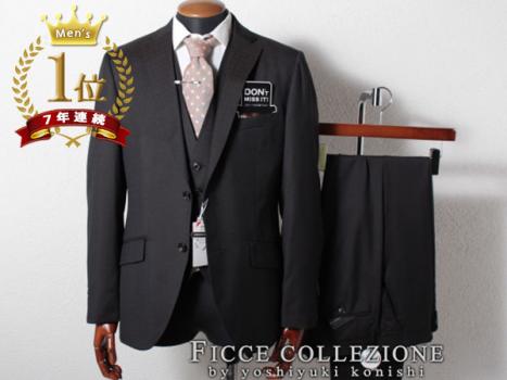新品 FICCE フィッチェ【サイズ:AB6】日本製生地（JAPAN FABRIC）秋冬新作 微光沢 シャドー織柄 スリーピース スーツ 濃茶 F7898