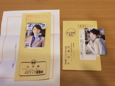 吉岡里帆 クオカードセット スピリッツ マガジン 抽プレ 吉岡里帆 QUO