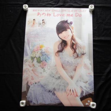 A 村田ゆかり あのね Love Me Do Cd販促ポスター その他 売買されたオークション情報 Yahooの商品情報をアーカイブ公開 オークファン Aucfan Com