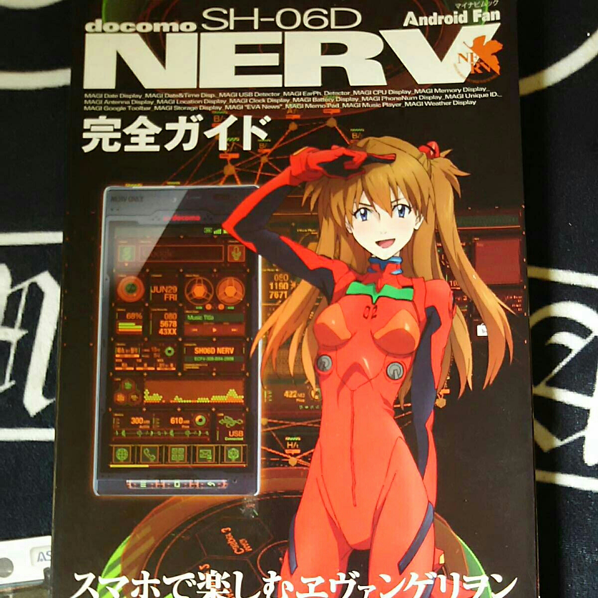 ドコモ スマホ SH-06D NERV エヴァンゲリオン限定モデル 中古美品 限定おまけセット_4